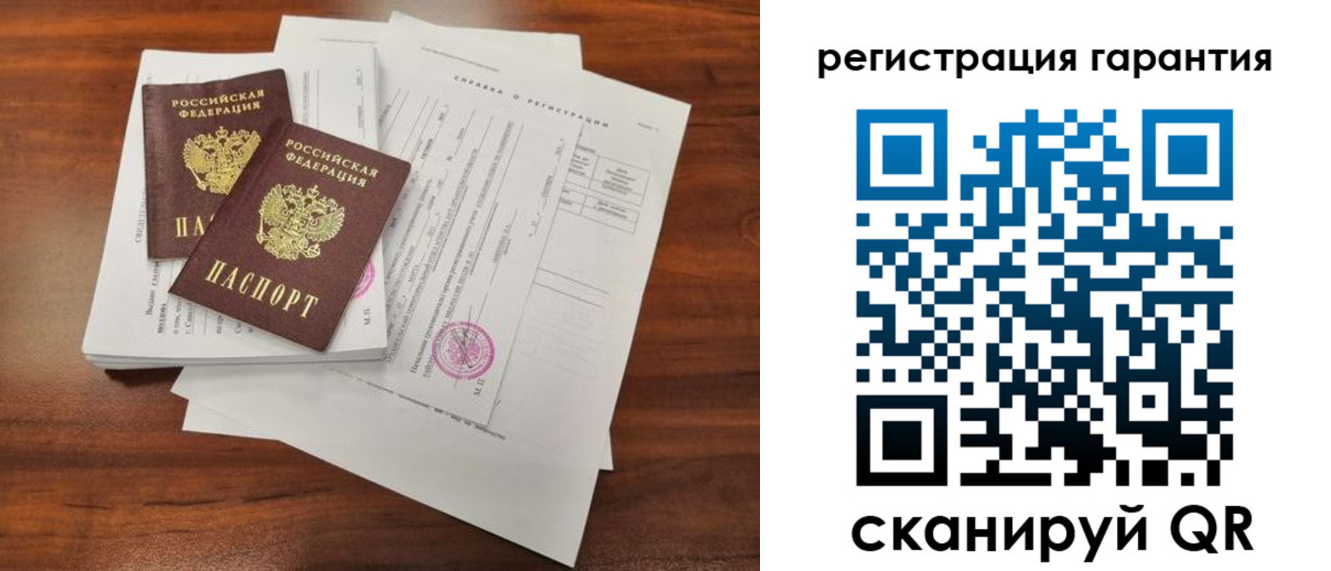 прописка гарантия в Льгове