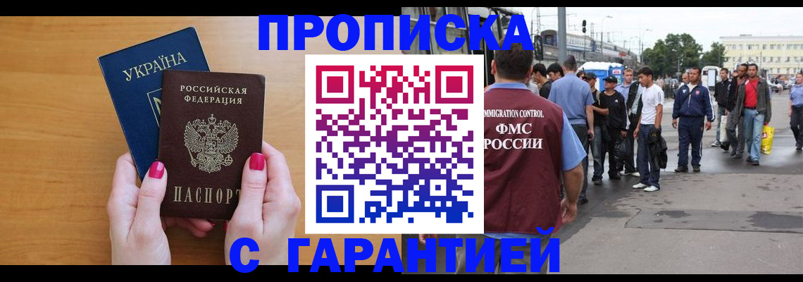 временная регистрация поиск в Льгове