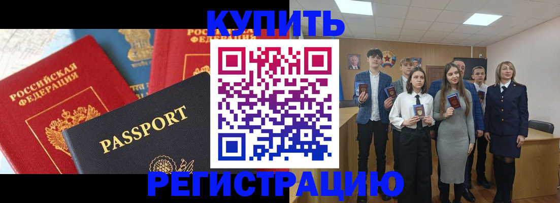 временная регистрация недорого в Льгове