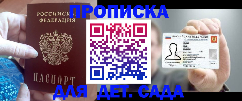 временная регистрация недорого в Льгове